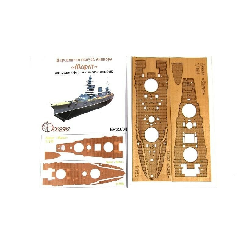 EP35004 Эскадра 1/350 Деревянная палуба линкора 