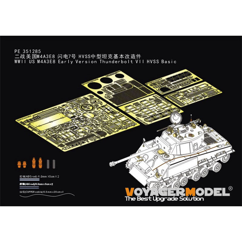 PE351285 Voyager Model 1/35 Базовое фототравление для танка M4A3 76W HVSS 
