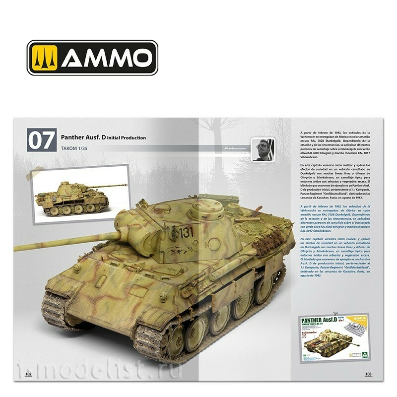 AMIG6303 Ammo Mig Как раскрашивать немецкие танки середины Второй мировой войны (ФЕВРАЛЬ 1943 - СЕНТЯБРЬ 1944) (на двух языках) / How to Paint Mid WWII German Tanks (FEB 1943 - SEP 1944) (Bilingual)