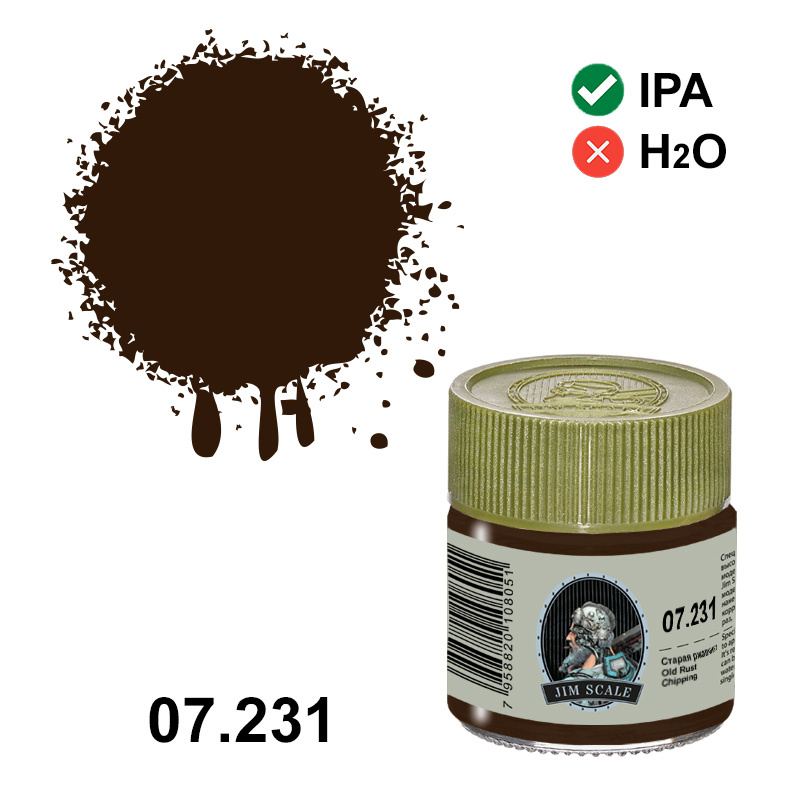 07.231 Jim Scale Краска спиртовая цвет Старая ржавчина Old Rust (Chipping), 10 мл.