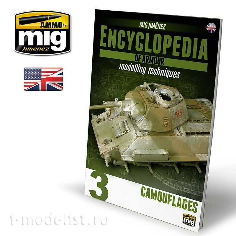 AMIG6189 Ammo Mig Полное собрание энциклопедии моделирования бронетехники (5 книг + буклет)