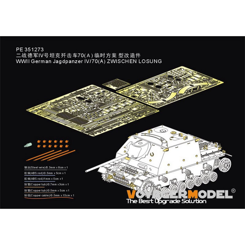 PE351273 Voyager Model 1/35 Фототравление для Jagdpanzer IV/70(A) ZWISCHEN LOSUNG (для Border BT-026/BT-028)