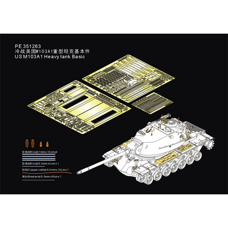 PE351263 Voyager Model 1/35 Фототравление для танка M103A1 (для TAKOM 2139)