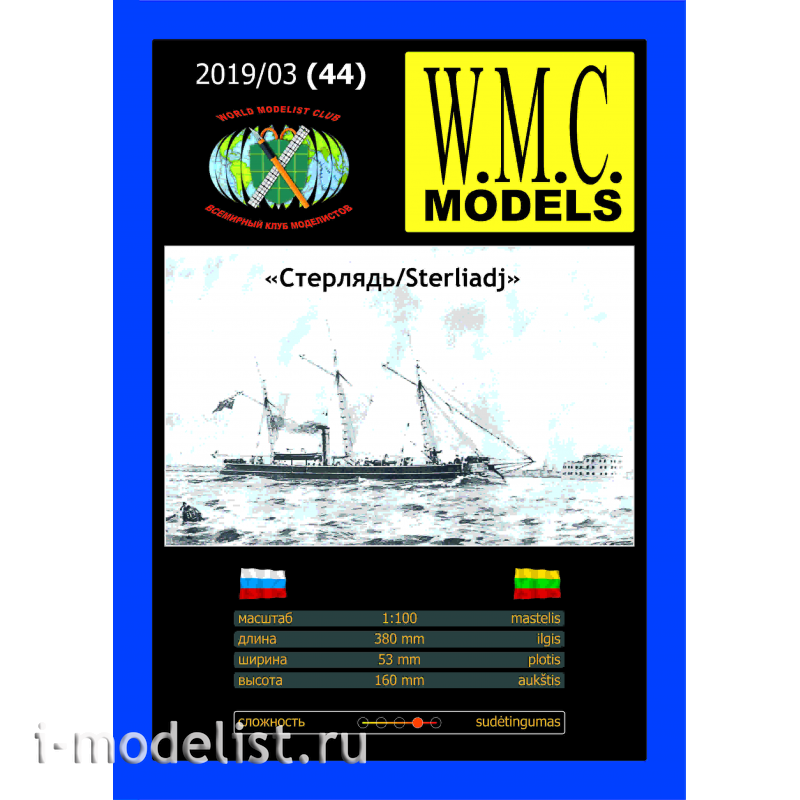 WMC-44 W.M.C. Models STERLIAD