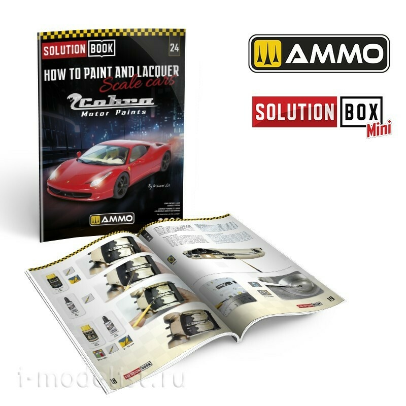 AMIG6604 Ammo Mig Книга SOLUTION BOOK 24 - Как красить и покрывать лаком масштабные автомобили (многоязычная) / How to Paint and Lacquer scale cars (Multilingual Book)