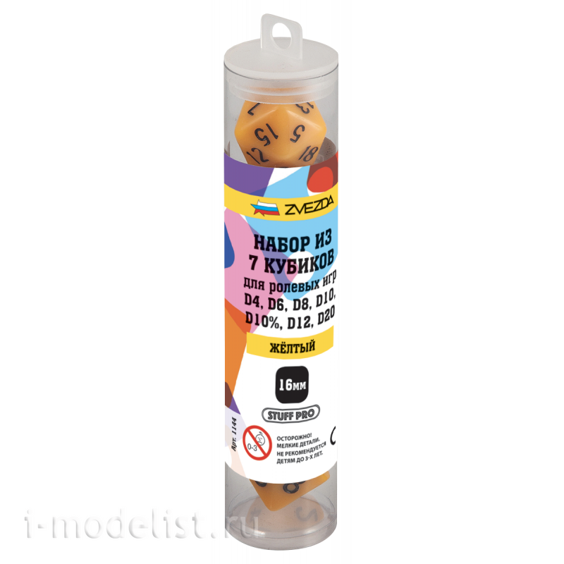 1144 Звезда Набор из 7 желтых игровых кубиков для ролевых игр