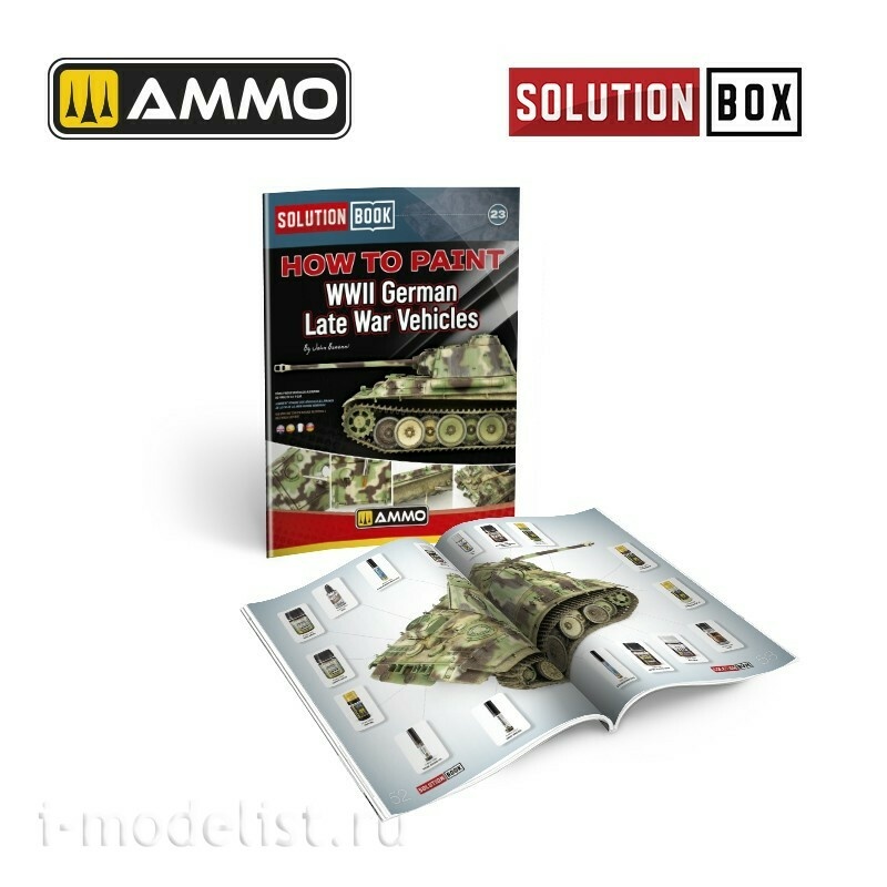 AMIG6529 Ammo Mig Книга SOLUTION BOOK 23 - Как окрашивать немецкую технику времен Второй мировой войны (многоязычная) / How to Paint WWII German Late War Vehicles (Multilingual Book)