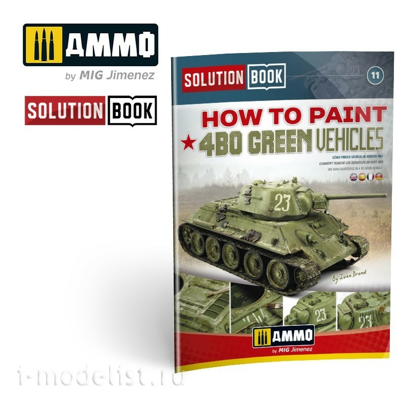 AMIG7900 Ammo Mig Набор 