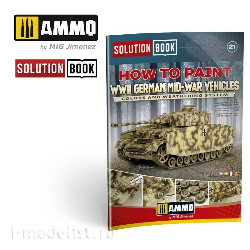 AMIG7727 Ammo Mig Набор 