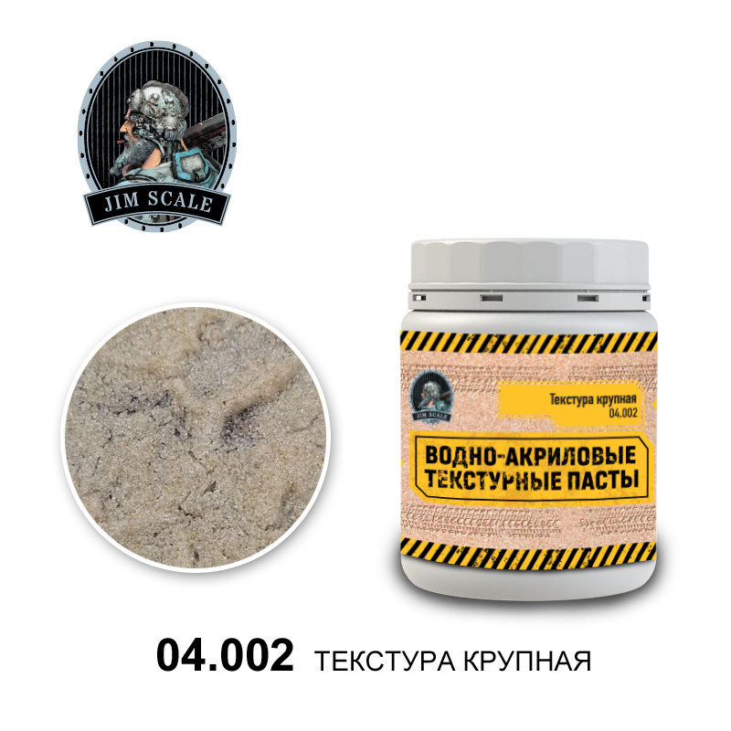 04.002 Jim Scale Текстура бесцветная (крупная) 250мл/380г