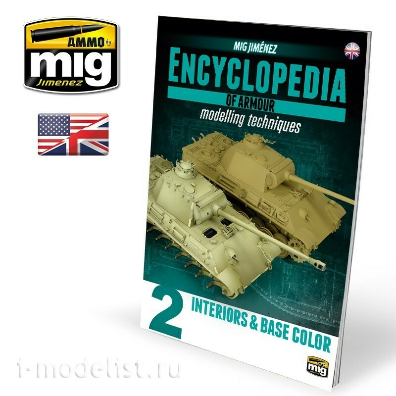 AMIG6189 Ammo Mig Полное собрание энциклопедии моделирования бронетехники (5 книг + буклет)