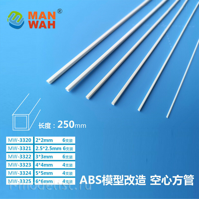 MW-3323 MANWAH Квадратная труба из ABS-пластика 4*4*250 мм, 4 шт.