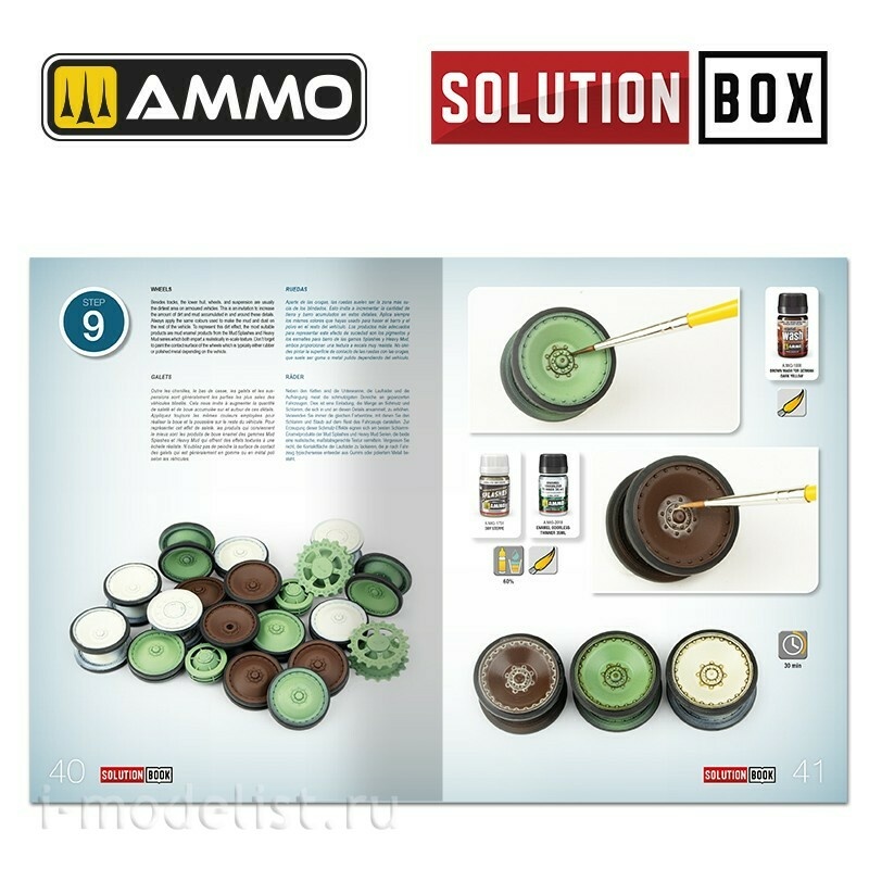AMIG6529 Ammo Mig Книга SOLUTION BOOK 23 - Как окрашивать немецкую технику времен Второй мировой войны (многоязычная) / How to Paint WWII German Late War Vehicles (Multilingual Book)