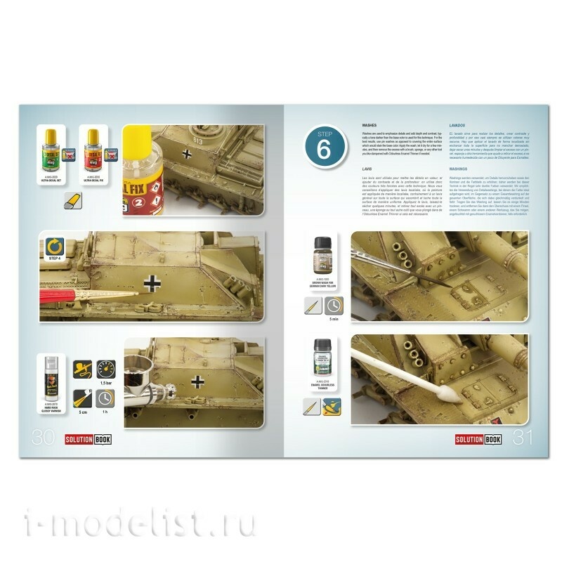 AMIG7737 Ammo Mig Набор SOLUTION BOX 35 - Немецкие автомобили Dunkelgelb времен 2МВ / WWII German Dunkelgelb Vehicles (на нескольких языках)