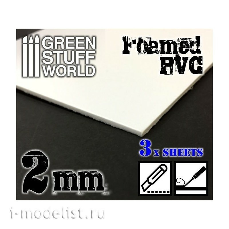 9306 Green Stuff World Вспененный ПВХ, 2 мм / Foamed PVC 2 mm