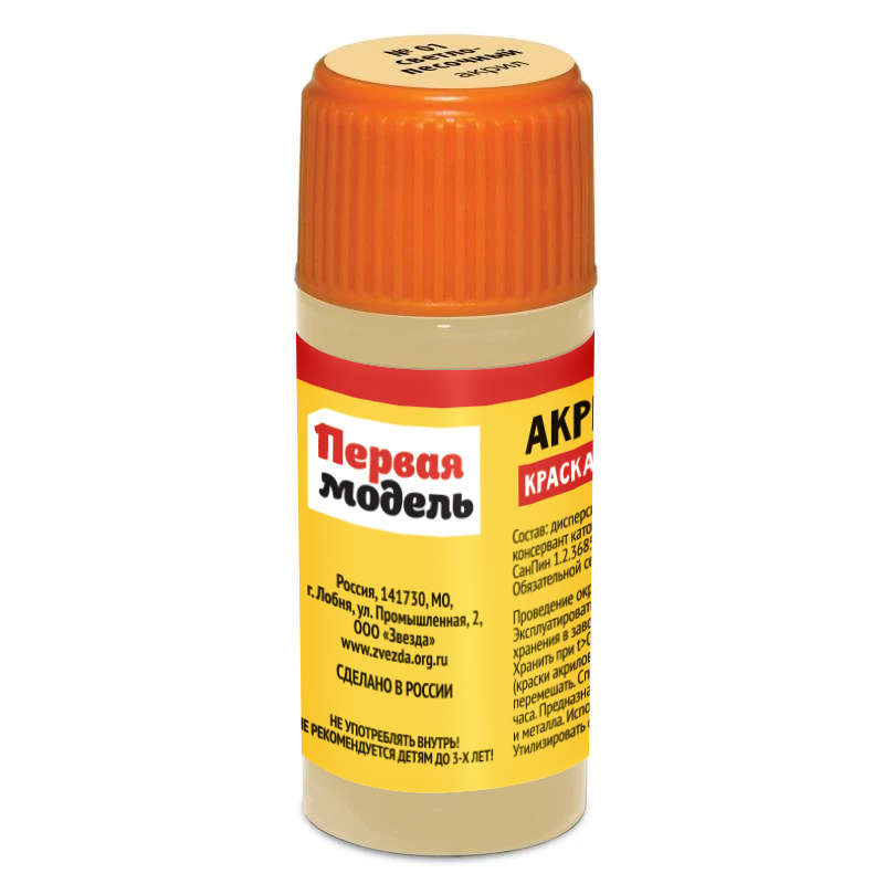 01-АКР Звезда Краска акриловая светло-песочная 