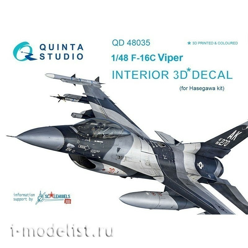 QD48035 Quinta Studio 1/48 3D Декаль интерьера кабины F-16C (для модели Hasegawa)