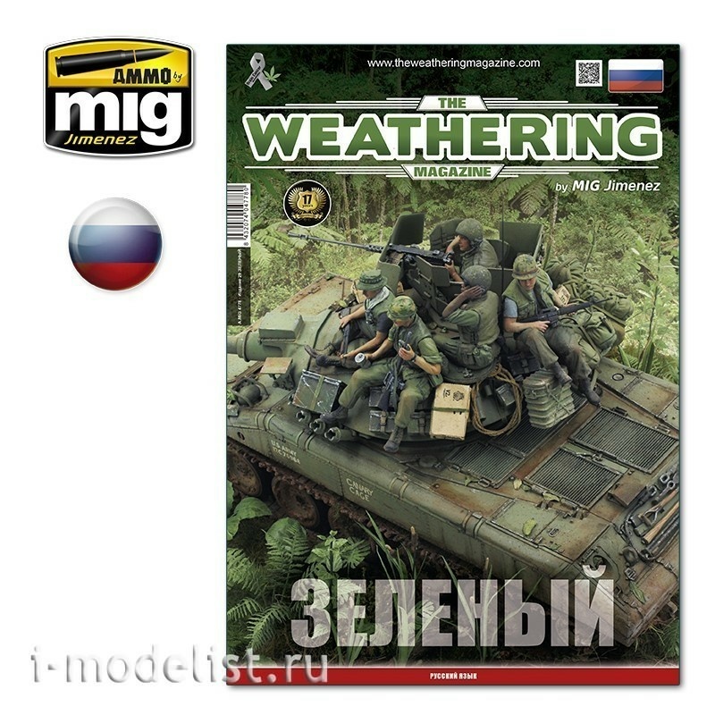 AMIG4778 Ammo Mig The Weathering Magazine Issue 29. ЗЕЛЕНЫЙ (на русском языке)
