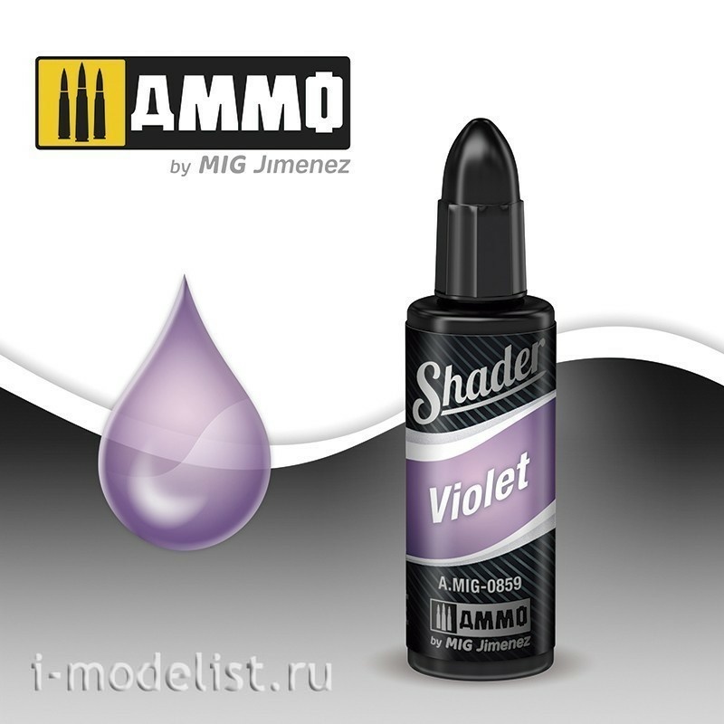 AMIG0859 Ammo Mig Акриловая краска VIOLET SHADER / Фиолетовый