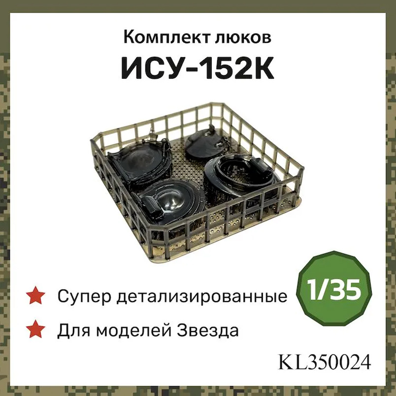 KL350024 Kraft Lab 1/35 Комплект люков для ИСУ-152К (Звезда)