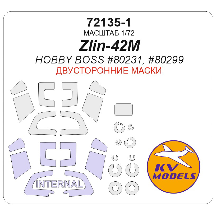 72135-1 KV Models 1/72 Набор окрасочных масок для модели Zlin-42M (HOBBY BOSS #80231) - (двусторонние маски) + маски на диски и колеса