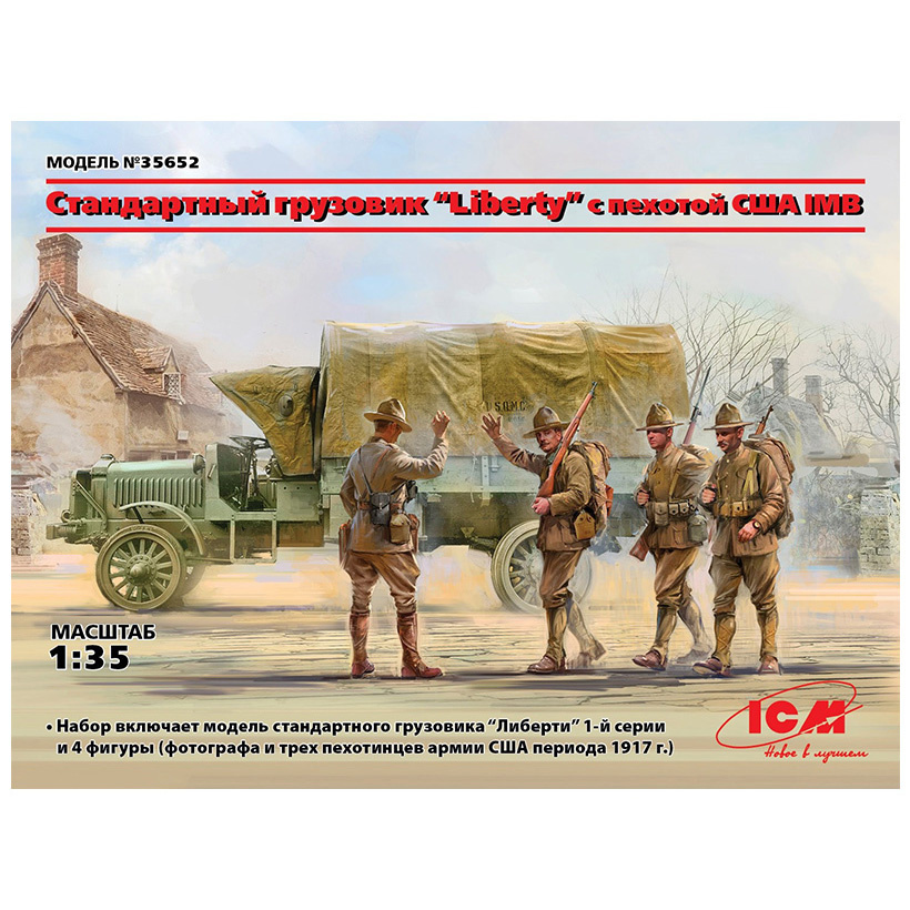 35652 ICM 1/35 Стандартный грузовик 