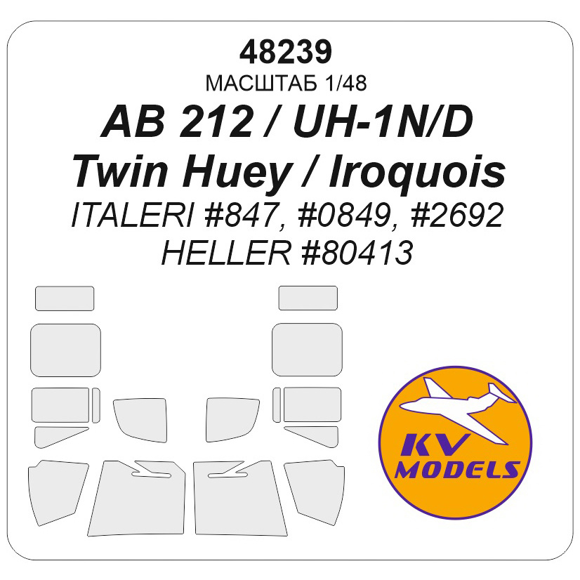48239 KV Models 1/48 Окрасочная маска для AB 212 / UH-1N/D Twin Huey / Iroquois (ITALERI #847, #0849, #2692 / HELLER #80413)