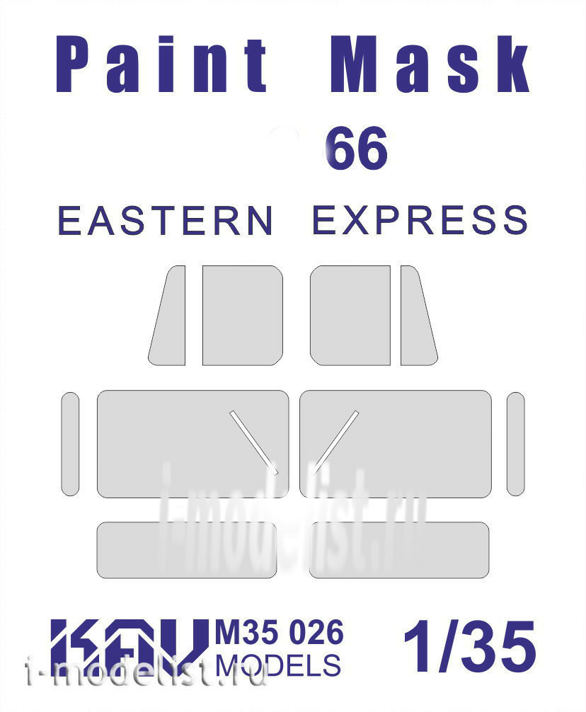 M35 026 KAV models 1/35 Окрасочная маска на остекление Грузовик-66 (Восточный Экспресс) Основная