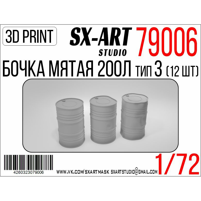 79006 SX-Art 1/72 Бочки мятые 200 л тип 3 (12 шт.)