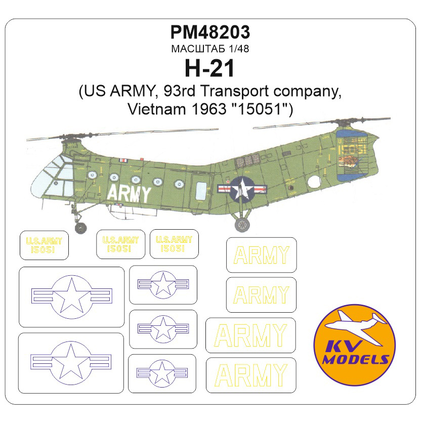 PM48203 KV Models 1/144 Набор окрасочных масок для модели H-21 (US ARMY, 93rd Transport company, Vietnam 1963 