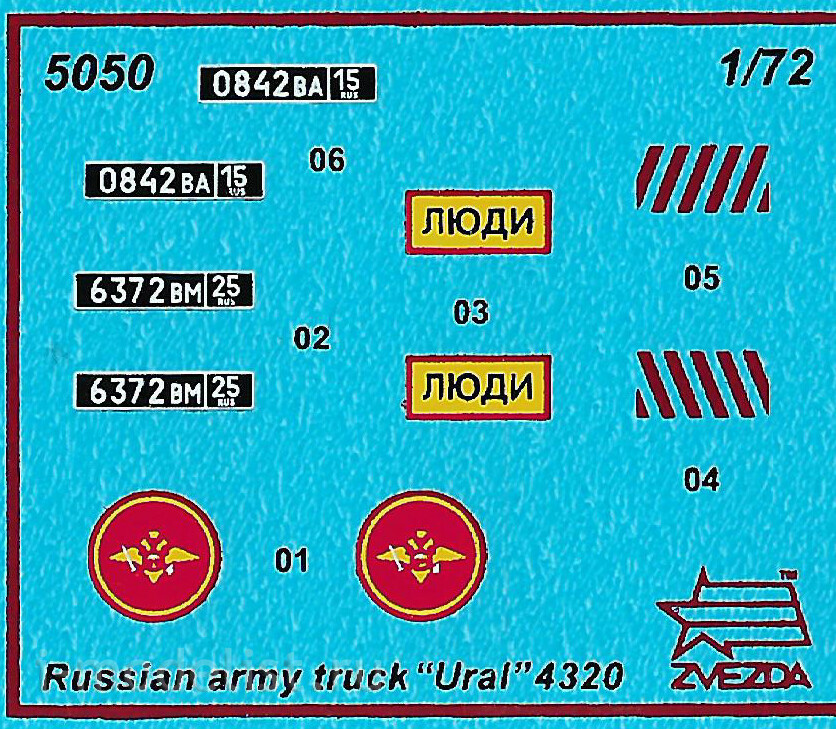 5050 Звезда 1/72 Российский армейский грузовик «Урал-4320»