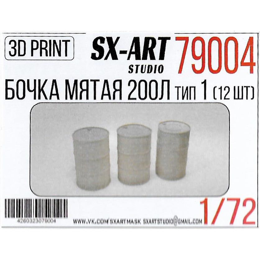 79004 SX-Art 1/72 Бочки мятые 200 л тип 1 (12 шт.)