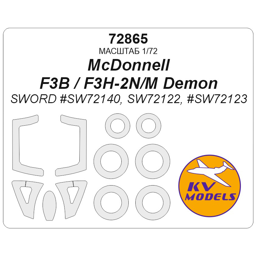 72865 KV Models 1/72 Набор окрасочных масок для модели McDonnell F3B/F3H-2N Demon (SWORD #SW72140, SW72122, #SW72123)  + маски на диски и колеса