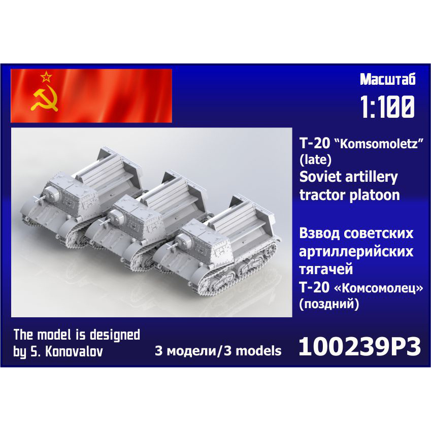 100239P3 Zebrano 1/100 Взвод советских артиллерийских тягачей Т-20 