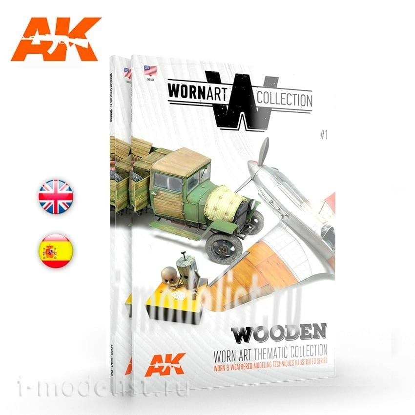 AK4901 AK Interactive Книга на английском языке 