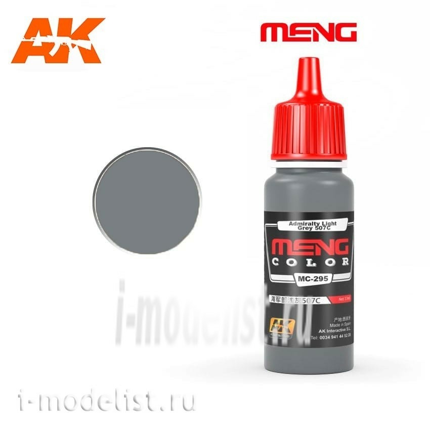 MC295 AK Interactive Краска акриловая Admiralty Light Grey 507C, 17ml / Светло-Серый Адмиралтейский