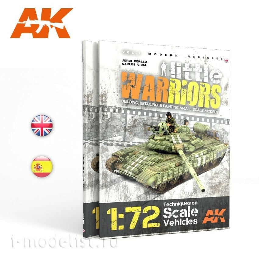 AK280 AK Interactive Создание, детализация и окраска небольших моделей 1/72 