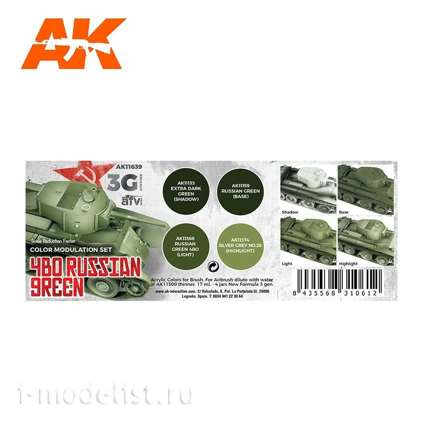 AK11639 AK Interactive Набор красок 