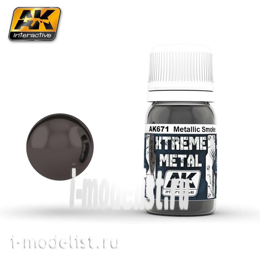 AK671 AK Interactive XTREME METAL SMOKE METALLIC (тёмный металлик)