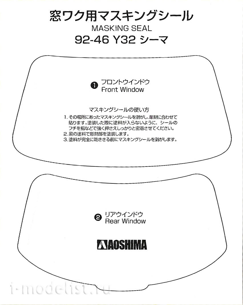 05953 Aoshima 1/24 Nissan Cima Y32 Type III Limited L AV 1991