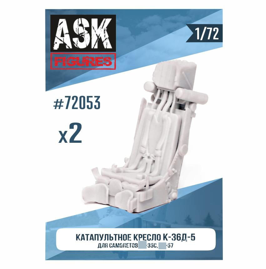 ASK72053 All Scale Kits (ASK) 1/72 Кресло К-36Д-5 (для самолетов Суххой-35, Суххой-57) 2 шт.