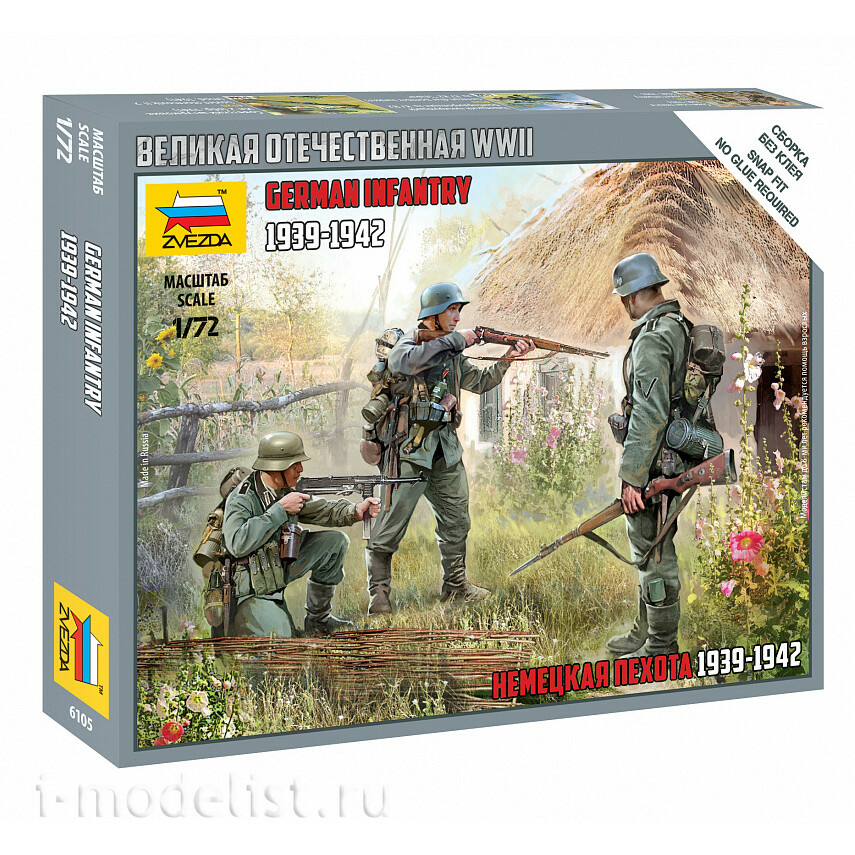 ZVКМБ5 Звезда 1/100 Комбо-набор 