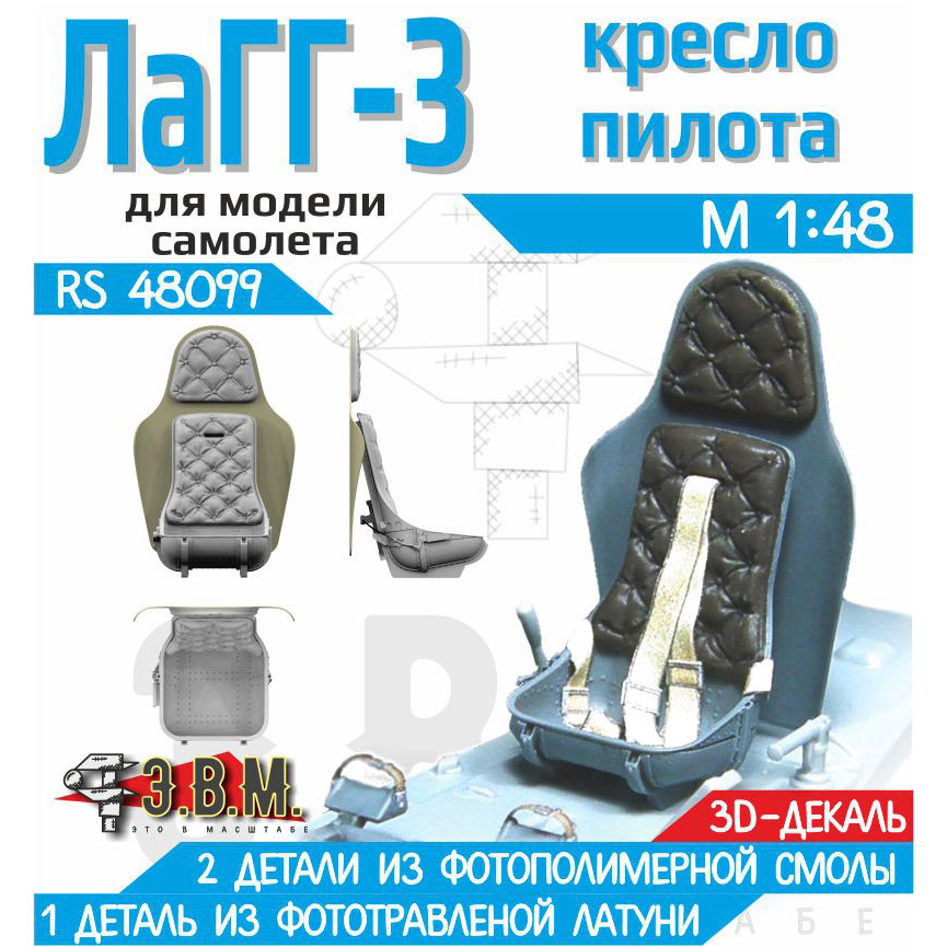 RS48099 Э.В.М. 1/48 Кресло пилота с ремнями из 3D-декали для ЛаГГ-3