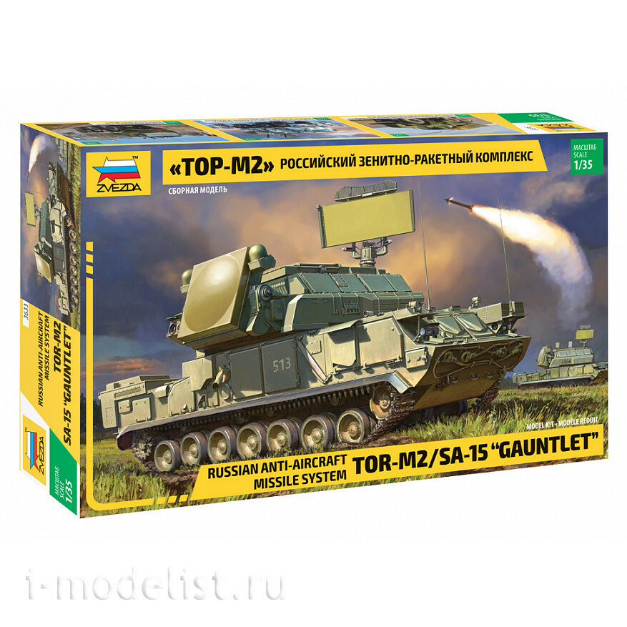 3633П Звезда 1/35 Подарочный набор: Российский зенитно-ракетный комплекс «ТОР-М2» + 035406 фототравлёные юбки и брызговики Микродизайн