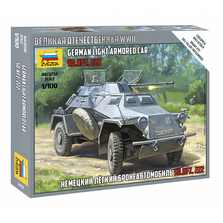 6157 Звезда 1/100 Немецкая бронемашина Sd.Kfz 222 