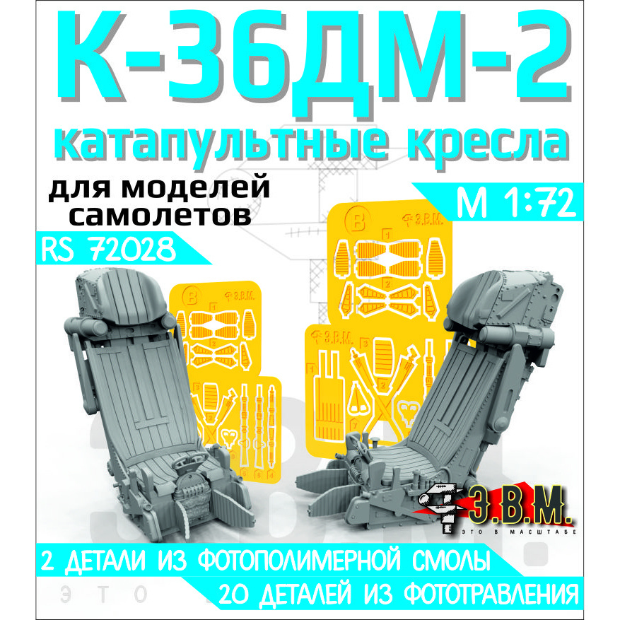 RS72028 Э.В.М. 1/72 Кресла пилотов К-36ДМ-2
