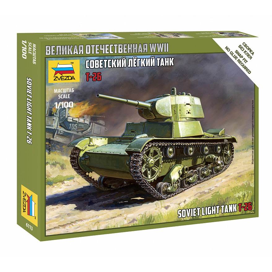 6113 Звезда 1/100 Советский танк Т-26 (для игры 