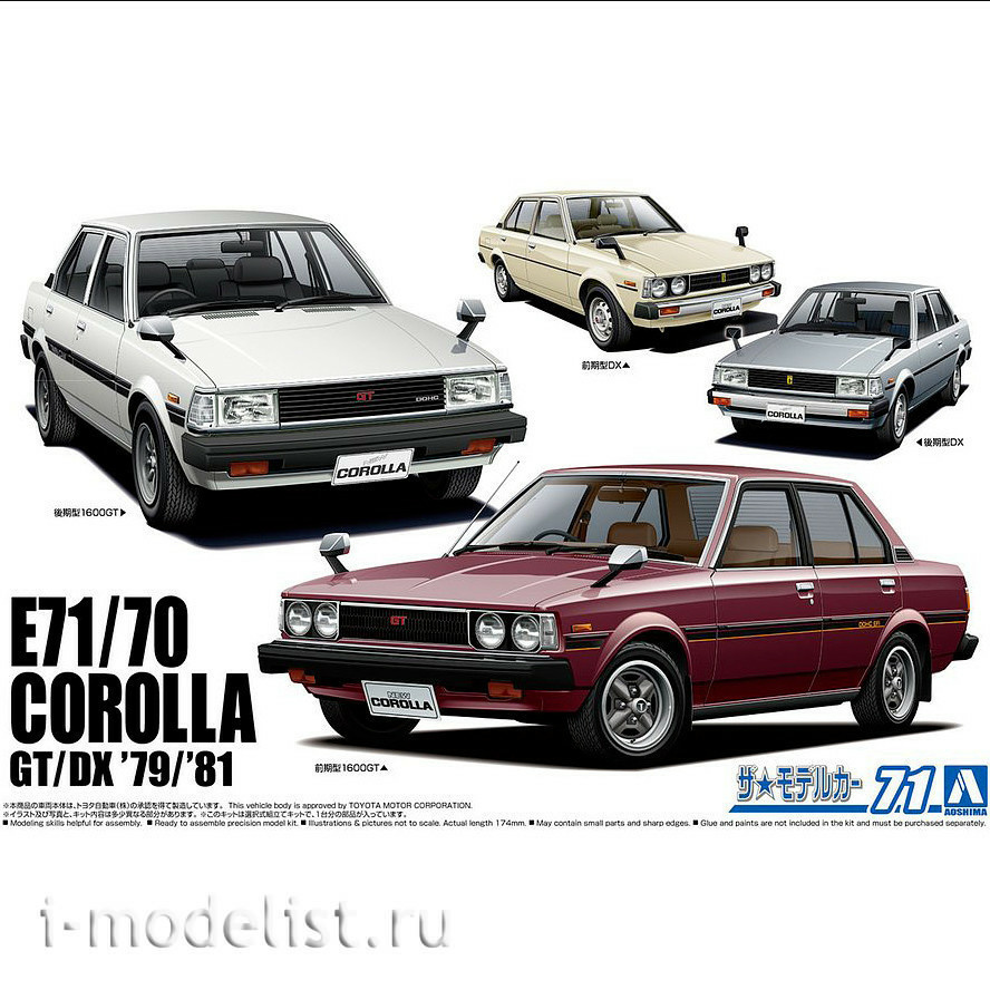 Тойота Королла 70