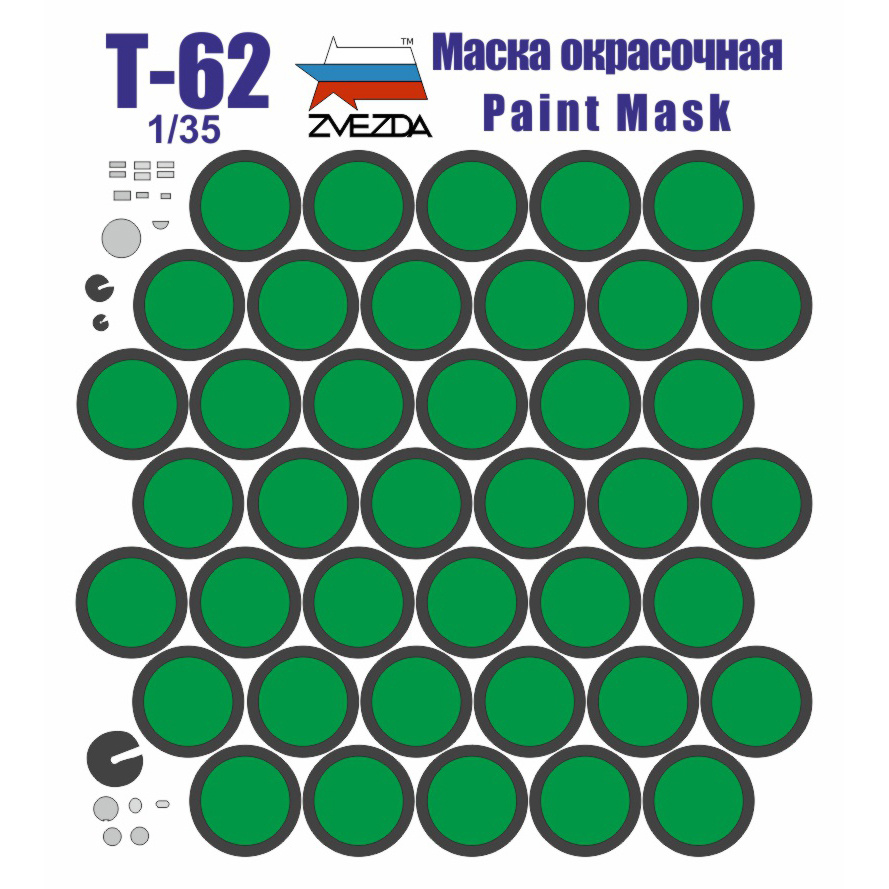 M35 133 KAV models 1/35 Окрасочная маска для танка Т-62 (Звезда)