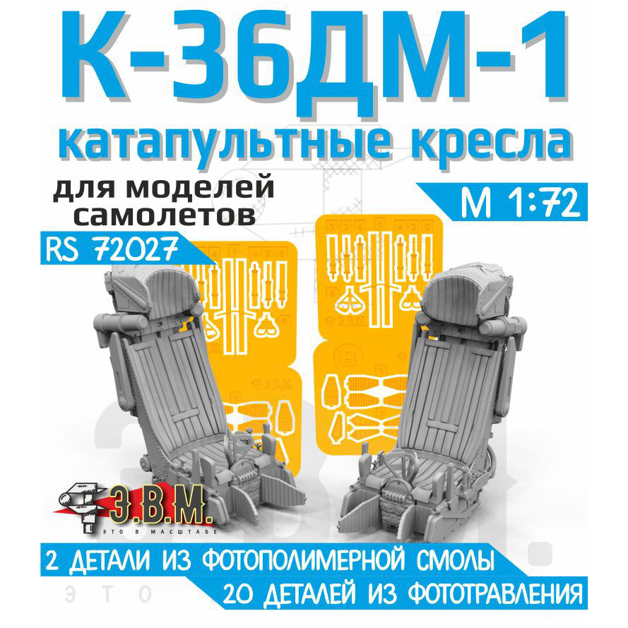 RS72027 Э.В.М. 1/72 Кресла пилотов К-36ДМ-1